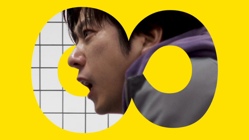 ８番出口